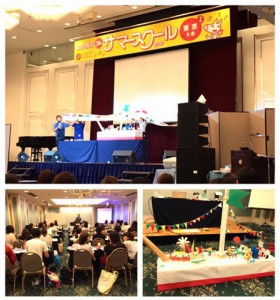 イトのサマースクール東京、横浜会場
